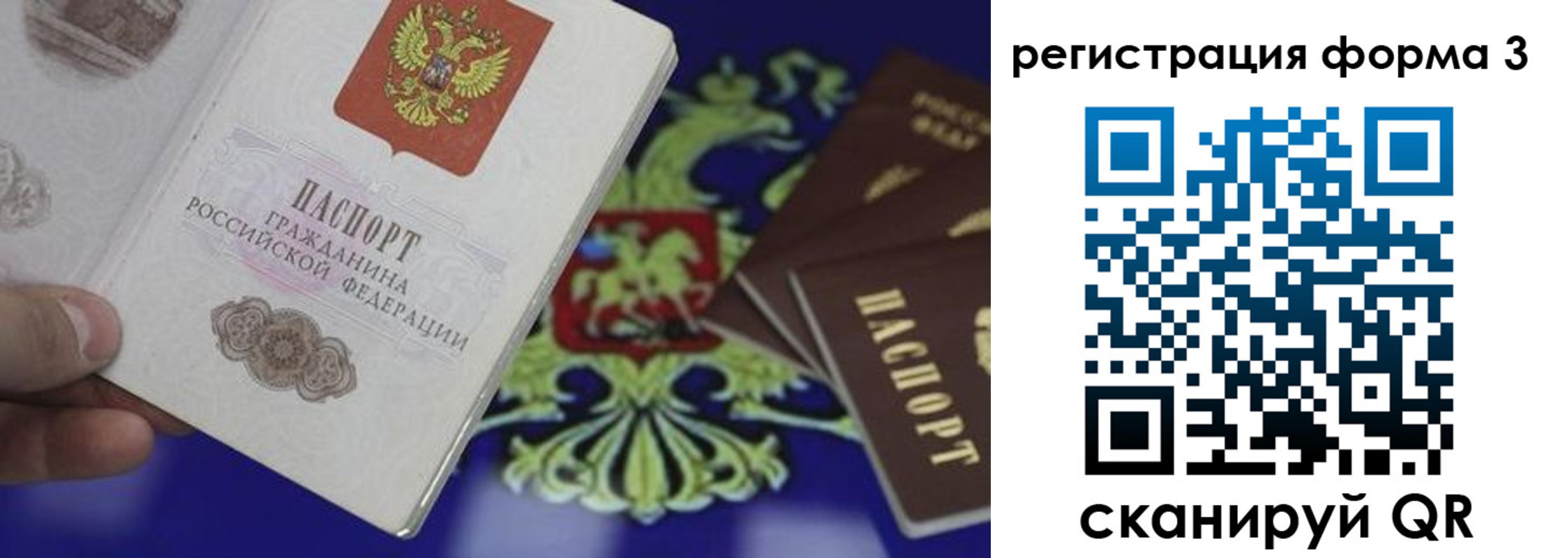 временная регистрация в Саратовской области