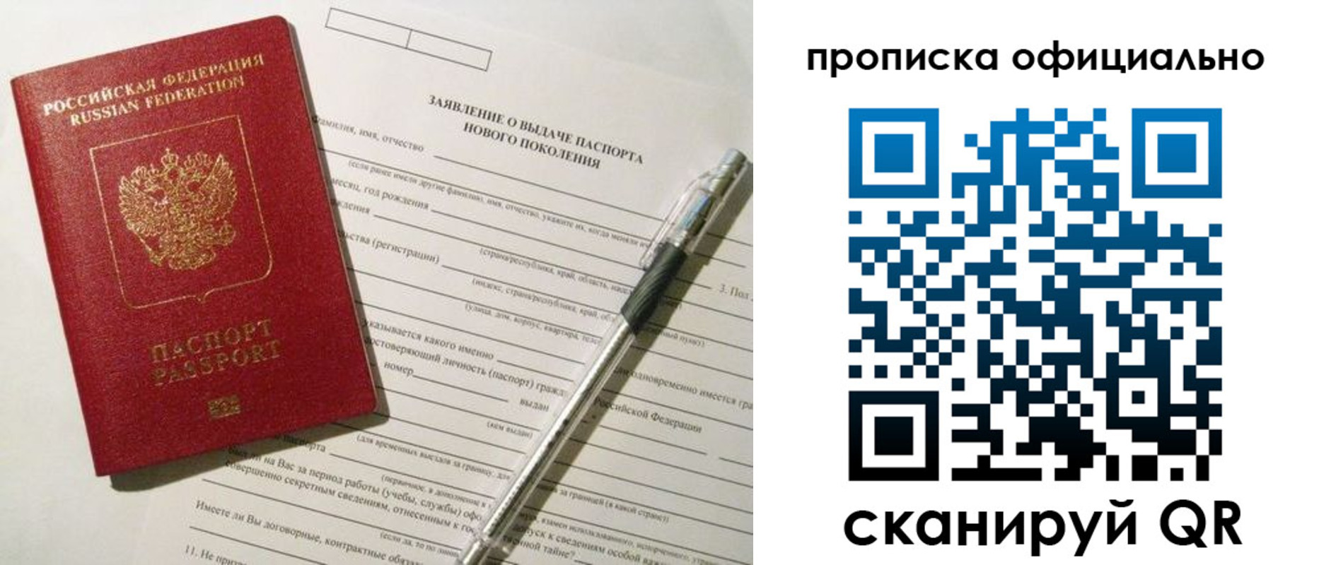 временная регистрация госуслуги в Саратовской области