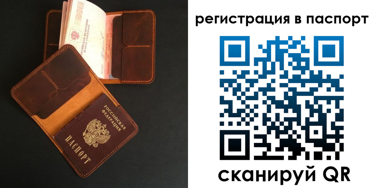 миграционный учет в Саратовской области