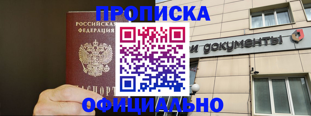 найти адрес прописки в Саратовской области